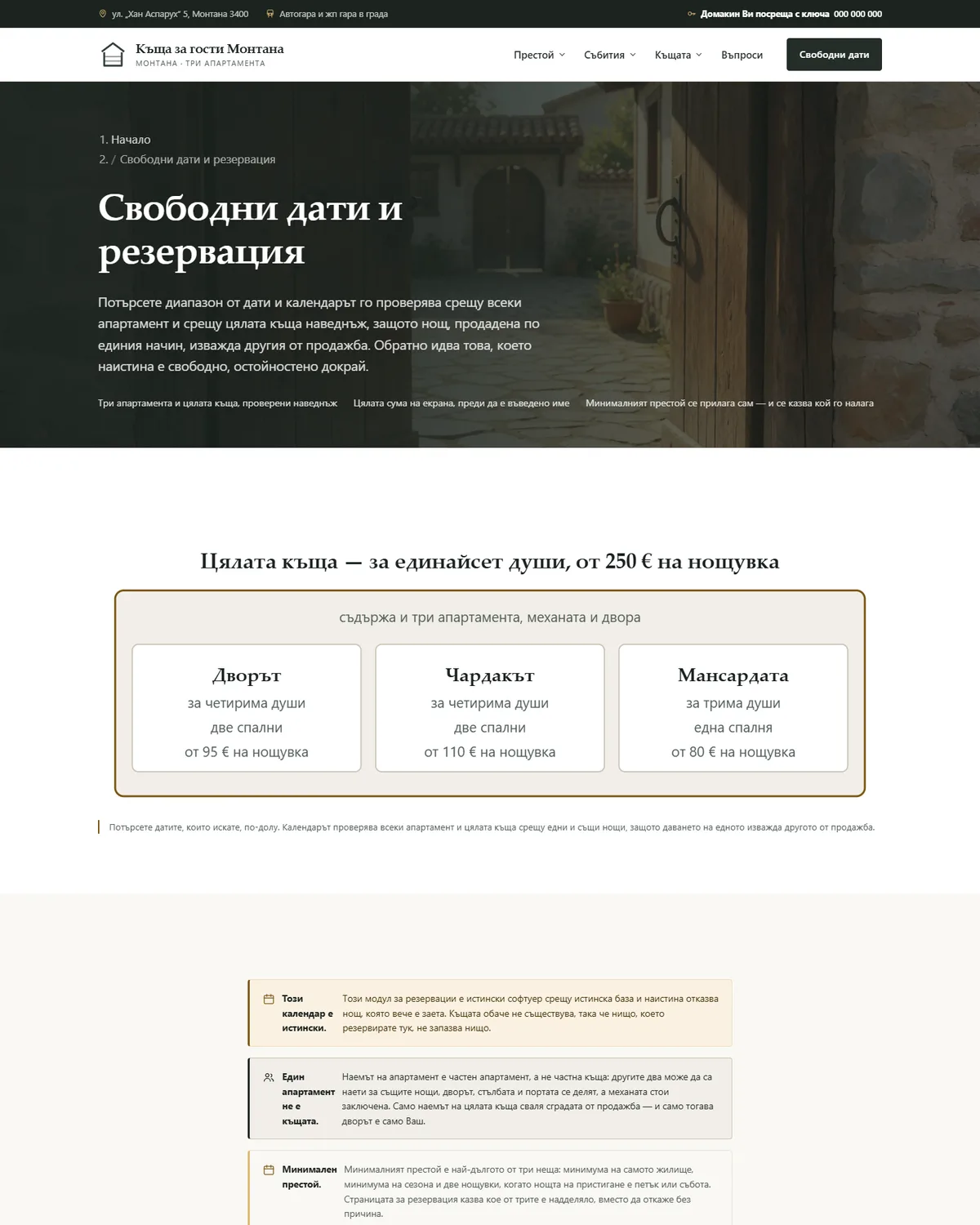 Календарът, който проверява и четирите жилища от демонстрационния сайт за къща за гости — Къща за гости Монтана