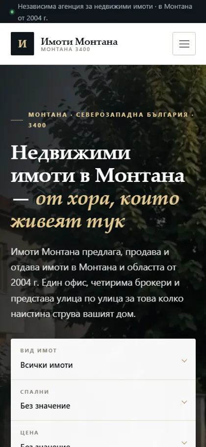 Демонстрационният сайт за агенция за недвижими имоти на екран на телефон