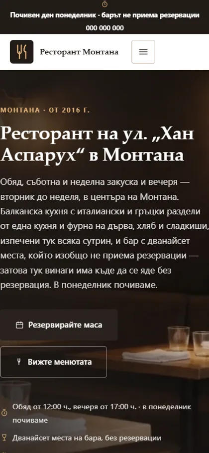 Демонстрационният сайт за ресторант на екран на телефон